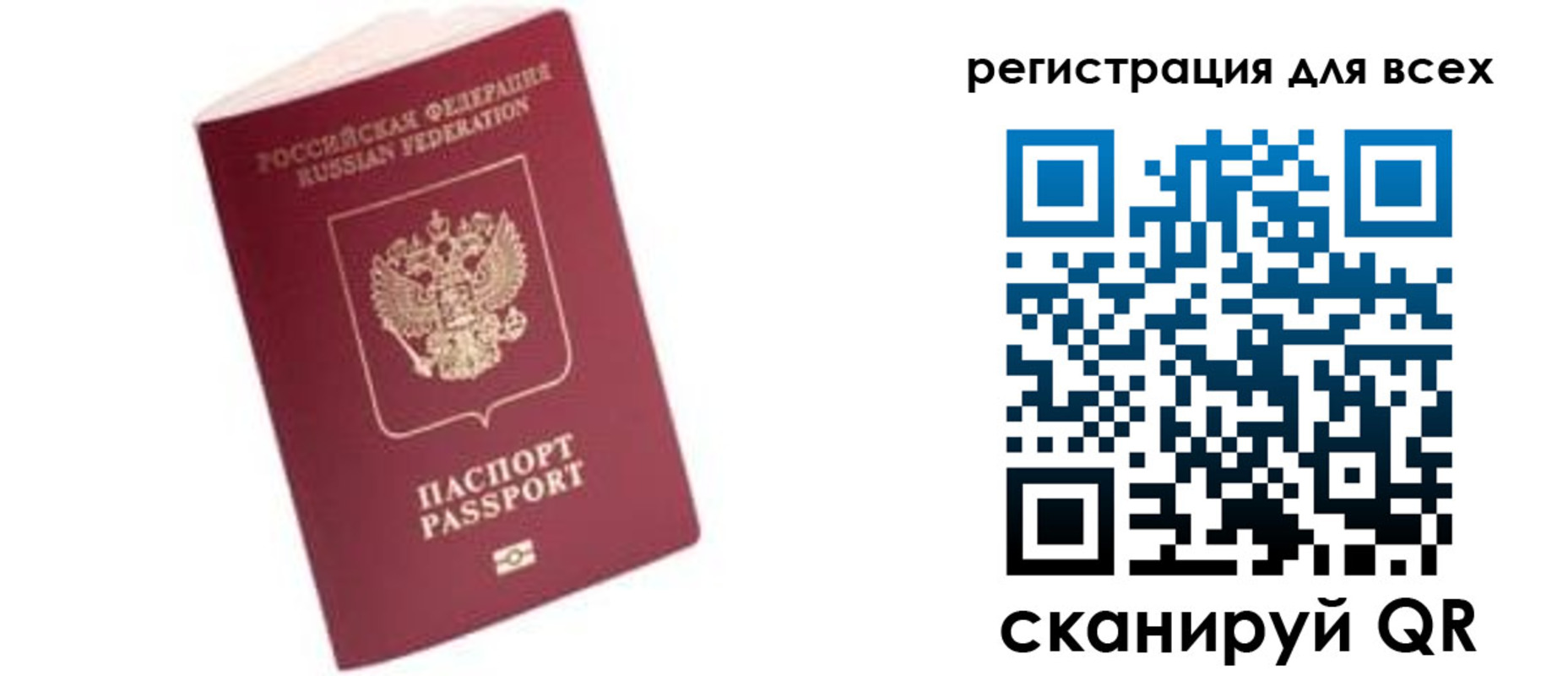 где прописаться в Беслане