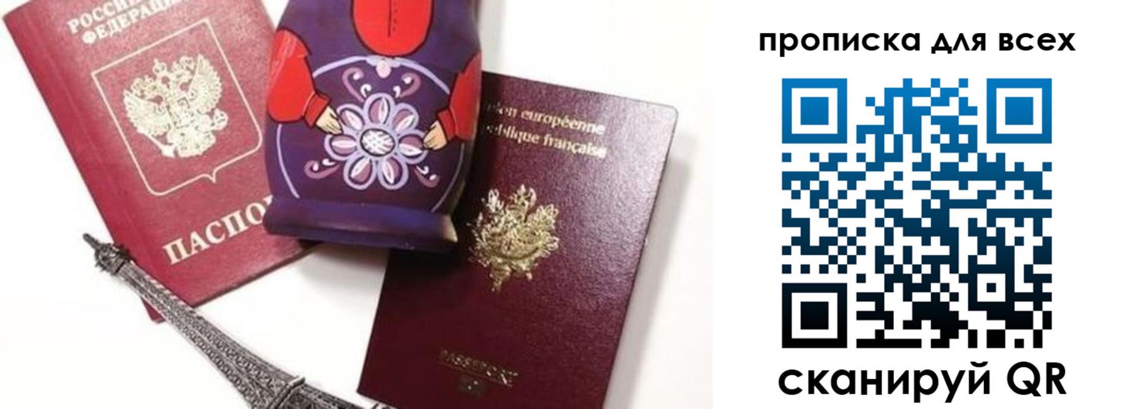 временная регистрация поиск в Беслане