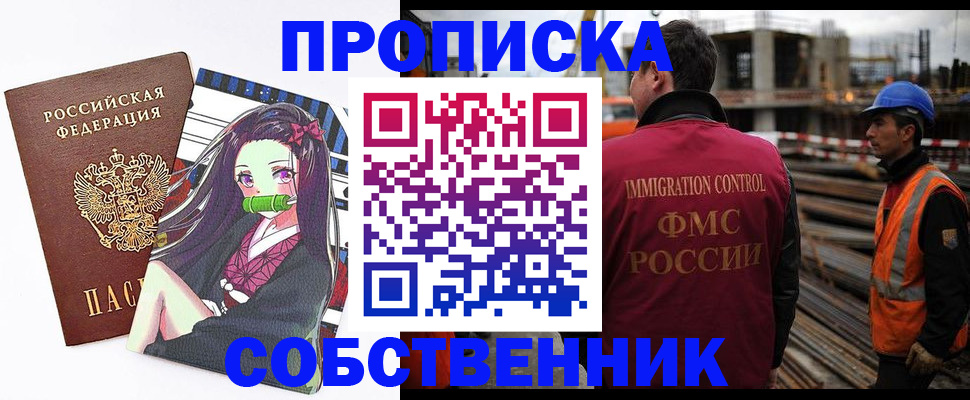 найти адрес прописки в Беслане