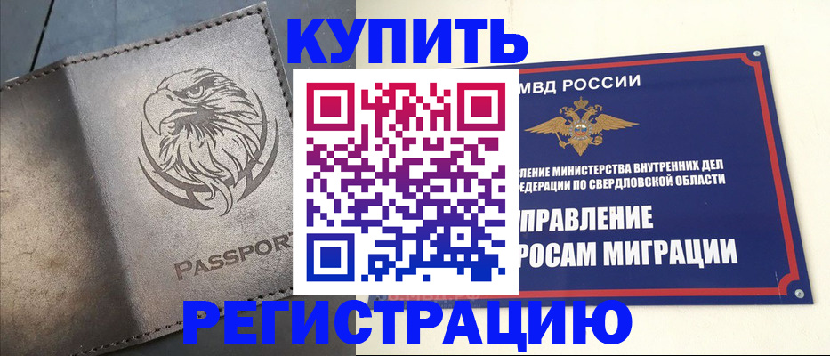 прописка поиск в Беслане