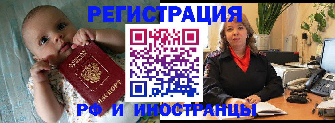 прописка для школы в Беслане