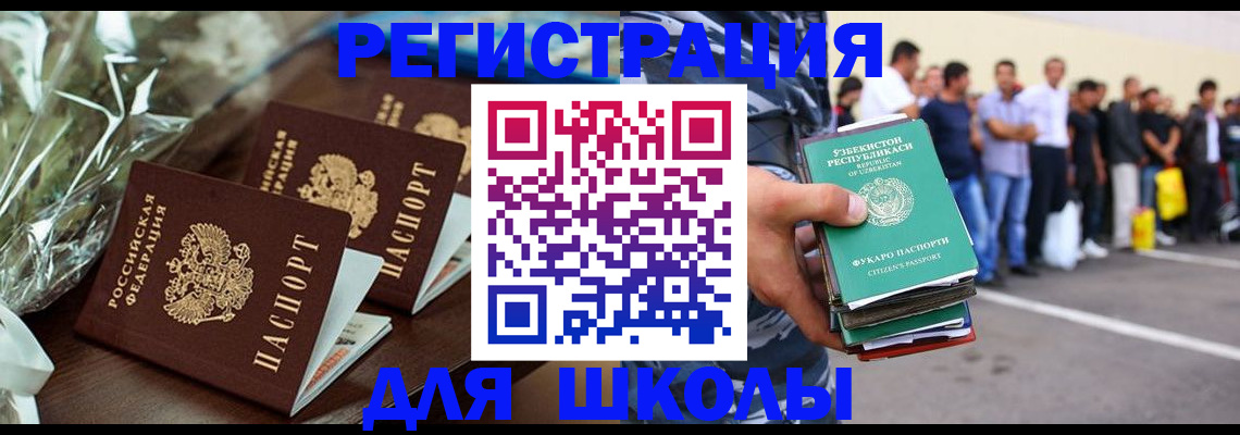 прописка от собственника в Беслане